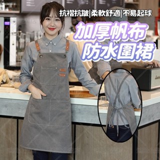 日韓風帆布圍裙 防油防水圍裙 咖啡圍裙 日式圍裙 烘焙圍裙工作服 餐廳圍裙 牛仔圍裙 工業風圍裙 廚房煮飯圍裙 園藝圍裙