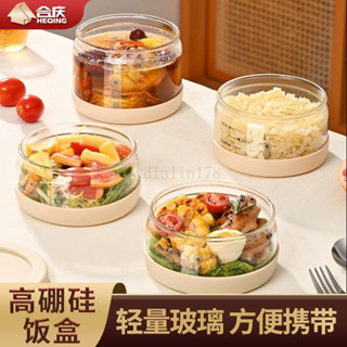 【臺灣出貨】超輕薄玻璃飯盒便攜食品級帶蓋保鮮盒上班族專用可微波加熱便噹盒