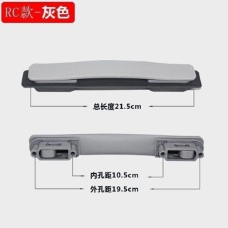「新品促銷+免運」拉桿箱提手配件旅行箱把手行李箱拉手箱包替換行李箱配件