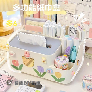免運🎆【91%好評率】收納盒桌麵ins傢用可愛筆筒辦公室床頭客廳紙盒多功能一體紙巾盒