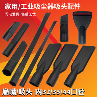 【新品】 通用潔霸BF501/2吸塵器吸頭扁吸工業家用鴨嘴大扁嘴吸汽車清潔頭