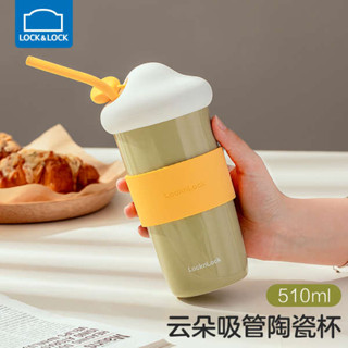 樂扣水壺 樂扣杯 樂扣樂扣 樂扣樂扣馬克杯陶瓷水杯吸管咖啡杯女高顏值辦公室帶蓋牛奶早餐杯