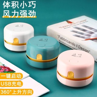 新品現貨桌面吸塵器充電迷你USB吸塵器小學生橡皮屑強力多功能學習神器20250501