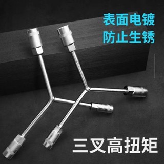三叉套筒扳手多功能加長Y型多功能機車三角手動工具套裝套管5.1