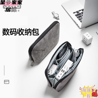 🔥臺灣出貨✨包納 數位3C配件收納包 手機行動電源滑鼠數據線收納袋 防水多功能旅行收納袋XHJ17