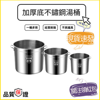 🔥特厚304不銹鋼桶🎉現貨速發🔥湯鍋 12L湯桶 冰塊 大湯鍋 圓桶 帶蓋湯鍋 湯桶 家用鹵水桶 油桶 儲水桶
