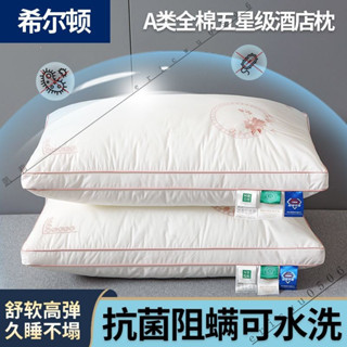 新品特價#【1308人收藏】A類全棉抗菌枕頭枕芯護頸枕助睡眠成人學生一衹一對枕頭酒店枕