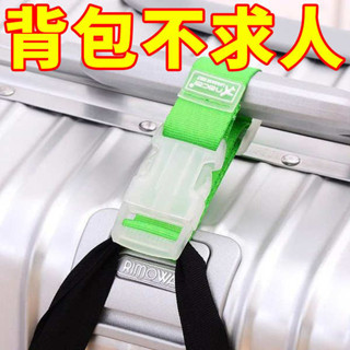 旅行束帶 便當束帶 外接旅行行李箱包掛扣行李固定行李箱揹包便攜箱打包帶捆紮帶掛扣