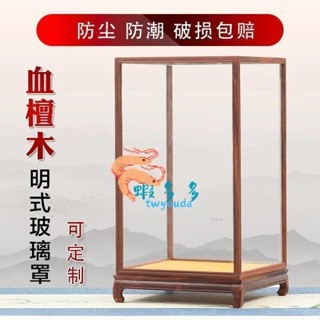 臺灣出貨♡佛像透明玻璃罩血檀木工藝品奇石菩薩觀音擺件防塵罩寶籠展示盒子 優品