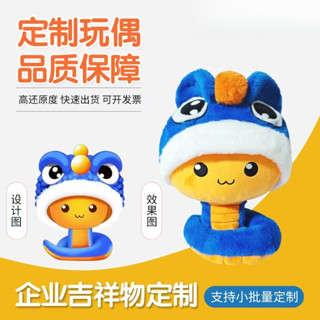 客製化 毛絨玩具 定製 玩偶公仔 企業吉祥物 訂製來圖 訂做毛絨玩具 定做娃娃掛件人偶服