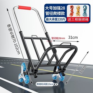 爬梯推車 搬運車手拉車 折疊兩用 購物車 行李車 手推車 小拉桿車 摺疊手推車 折疊手拉車 折疊推車 摺疊推車 四輪推車