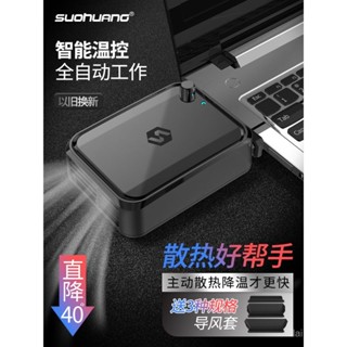 索皇筆記本抽風式散熱器電腦側吸風扇機15.6寸14寸通用靜音風冷外設扇熱器