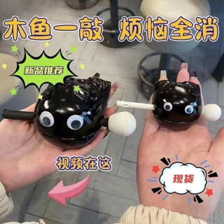 木魚 wooden fish 木魚敲打辦公室解壓佛系木魚迷你玩具錘解壓木魚