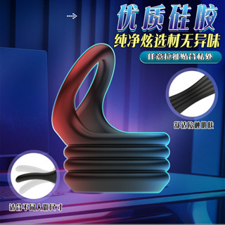 新品 液體矽膠陰囊環 束縛久戰環鎖精套環陰囊束縛男用鎖精男用延時環 屌環 矽膠