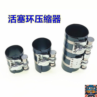活塞環安裝工具裝汽車髮動機柴油機壓縮器自動活塞拆裝鉗汽修工具