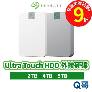 Seagate 希捷 外接硬碟 Ultra Touch HDD 行動硬碟 2TB 5TB 4TB 硬碟 SG002