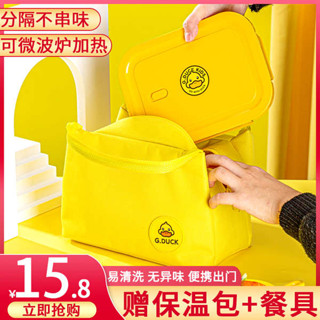 韓國便當盒 保溫便當盒 分隔便當盒 DUCK/小黃鴨聯名微波爐加熱玻璃飯盒上班族帶飯專用便當盒保鮮碗