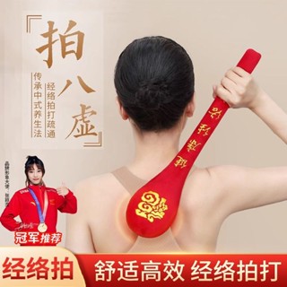 艾遠堂經絡拍打器拍八虛神器養生拍打專用筋絡敲背捶經絡敲打錘肩艾遠堂經絡拍打器拍八虛空神器保健ksdaauefs.my20