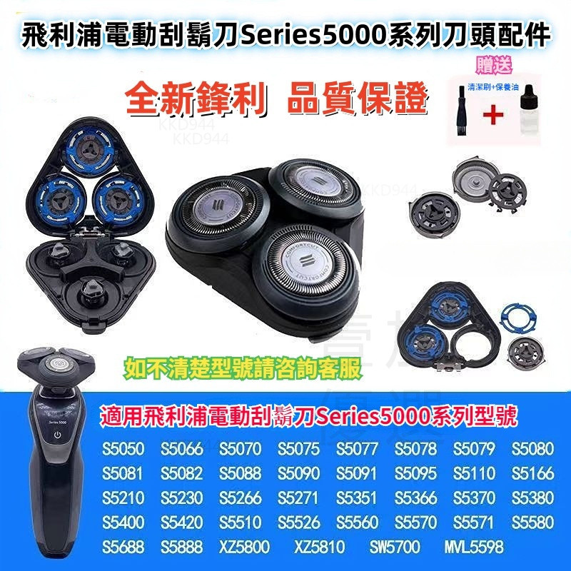 台灣出貨🚀飛利浦颳鬍刀 series5000 三刀頭 飛利浦 充電器 飛利浦三刀頭 s5620 s5130 颳鬍刀