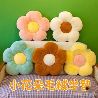 🍀 ins風花朵坐墊辦公室久坐靠背腰靠枕 靠墊 彩色抱枕 雞蛋花毛絨抱枕 座椅墊 柔軟舒適 太陽花午睡枕 YU