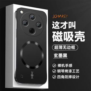 臺灣出貨|免運|OPPO Reno13 Find X8 Pro X8S+ X7 Ultra無邊框磁吸手機殼閃粉磁吸保護套