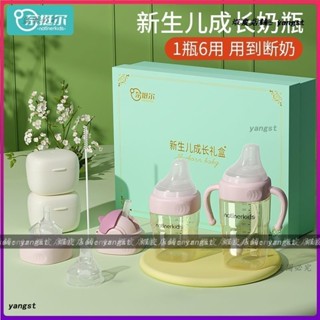 新生嬰兒奶瓶 防摔ppsu奶瓶 寶寶用品 防脹氣吸管奶瓶 成長禮盒套裝 成長禮盒 新生寶寶奶瓶禮盒 奶瓶