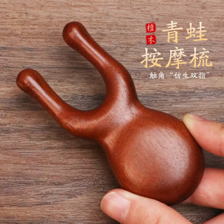 【NANA 現貨】金絲檀木小青蛙按摩刮鼻器經絡按摩梳實木梳子女生專用便攜檀木梳