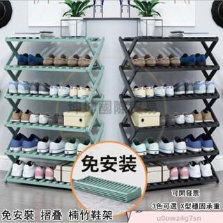 免安裝 鞋架 鞋櫃 免組裝木質鞋架 書櫃 衣帽架 收納架 置物架 分層收納隔板層架 收納 宿舍鞋櫃 免組裝木質鞋架