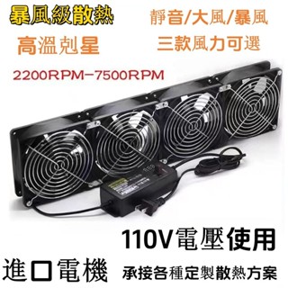🔥精品優選🔥 7200轉 快速散熱 12CM靜音大風量排氣扇110V-220V帶散熱器櫃功放暖氣片電腦散熱風扇 大風力