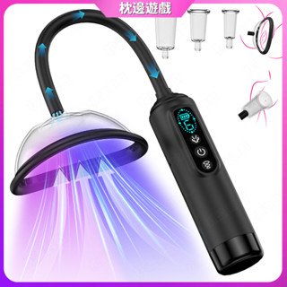 【枕邊遊戲】吸乳陰吮吸器 配五個罩子 胸部按摩器 乳房按摩器 吸允器 陰蒂吸吮器 真空吸陰器 情趣用品 情趣玩具