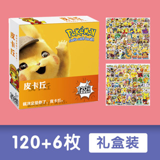 120枚神奇寶貝貼紙 皮卡丘防水PVC貼紙 動漫貼 手帳素材貼紙 行李箱貼紙