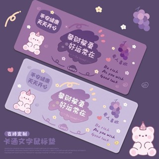 可愛卡通文字滑鼠墊超大號女生辦公桌墊鍵盤墊學生宿舍學習寫字墊鍵盤墊桌墊滑鼠墊滑鼠墊長滑鼠墊加大鍵盤墊