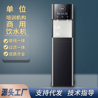 商用立式管線機加熱過濾一件式飲水機自來水過濾直飲機公共淨水器