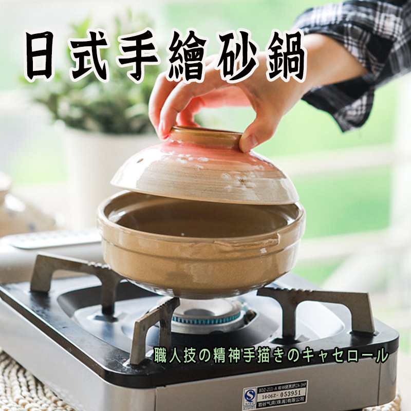 【 日式砂鍋 】】鍋子 鍋 砂鍋 陶鍋 湯鍋 悶燒鍋 陶瓷鍋 燉鍋 炖锅 鍋具 滷味  土鍋 3L鍋 陶鍋 美食鍋