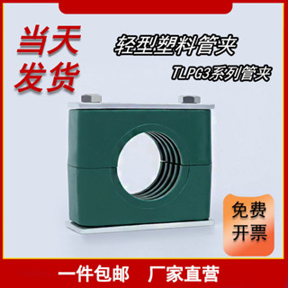 【可開發票】塑料管夾輕型單孔鍍鋅焊接底板船用液壓油管鋼管電纜專用管卡管夾/順興五金