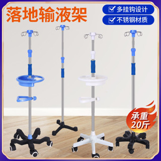 【臺灣出貨】移動式醫用 輸液架 家庭點滴支架 家用吊杆 帶輪加厚便攜式伸縮杆落地