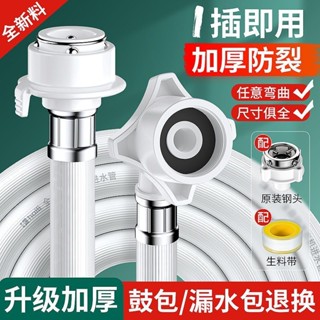 【臺灣出貨】通用洗衣機進水管 軟管加長 接水管 延長注水管 龍頭上水管 五金用品 高品質