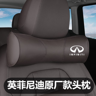 INFINITI 英菲尼迪頭枕腰靠 護頸枕 Q30 Q50 Q60 Q70 車枕 汽車頭枕腰靠墊 記憶枕 真皮頭枕腰靠