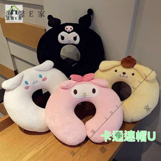 新店特價#可愛卡通毛絨美樂蒂噁魔U型枕護頸枕旅行便攜飛機枕頸椎枕午睡枕