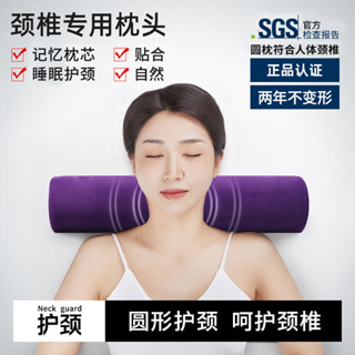 記憶棉圓形護頸枕頭家用護頸椎脖子腰支撐助睡眠圓柱枕記憶枕芯5.17記憶棉圓形護頸枕頭家用護頸椎脖子腰支撐助睡眠圓柱枕記憶