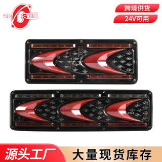 【JJcar】工廠供應24V貨車尾燈LED外貿齣口支援代髮大車卡車尾燈🎉全館下殺🎉03