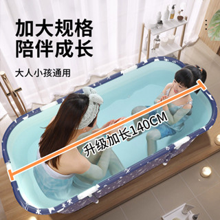 加大號一米四可折疊泡澡桶 大人洗澡桶 浴桶 保溫沐浴洗澡盆 兒童浴盆
