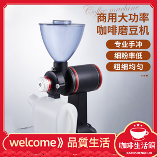噹天髮貨 咖啡研磨器 壓粉器 商用大飛鷹磨豆機電動鬼齒單品手衝意式平刀代磨粉研磨機 E4ZJ