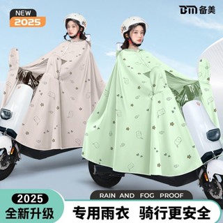 電動車雨衣長款全身防暴雨女款單人加厚加大電瓶機車專用雨披男/5.21