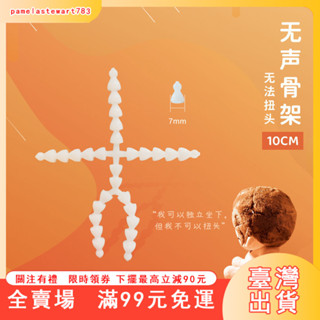 臺灣出貨 六一兒童節🚀棉花娃娃骨架10cm/15cm/20cm娃用骨架9.5mm毛絨玩具公仔龍骨關節