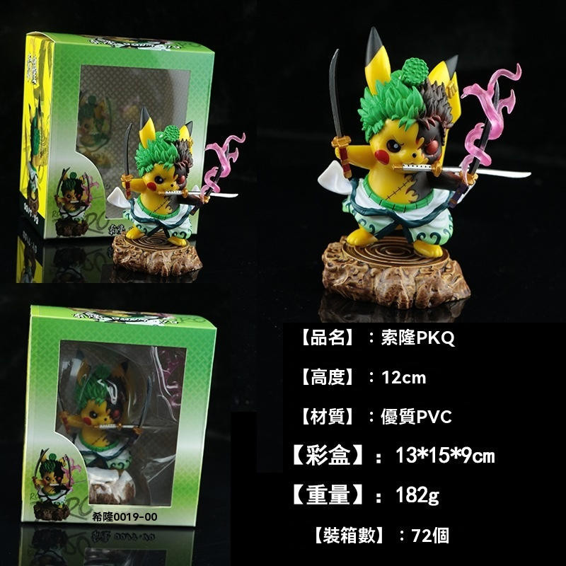 索隆皮卡丘 閻魔皮卡丘 cos皮卡丘 變裝皮卡丘  航海王皮卡丘 GK海賊王和服索隆cos變裝皮卡丘車載擺件模型盒裝公仔