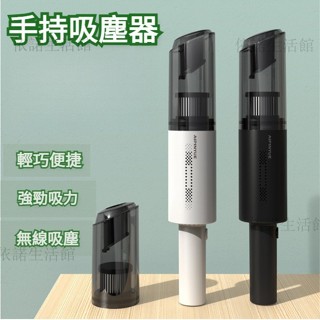 無線手持吸塵器 車用吸塵器 無線吸塵器 吸塵器 手持吸塵器 汽車吸塵器 小吸塵器#vvc