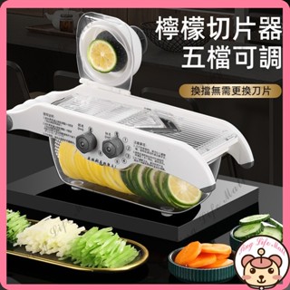 新店下殺價 切片器 切菜器 切片神器 多功能切菜機 果蔬切片器 不鏽鋼切片器 刨絲 檸檬切片器 水果切片器 水果切片機