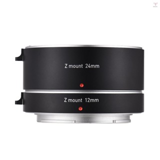 自動對焦自動延長管 12mm + 24mm z 卡口微距攝影管相容 z50 z5 z6 z6ii z7 z7ii 無反光