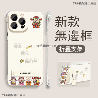 順風順水 卡通 情侶 紅米 Note 13 12 11 10 Pro 12Pro+ 手機保護殼 無邊框 支架防摔矽膠殼